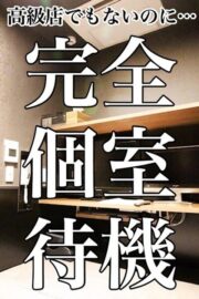 ☆女性キャスト募集中☆