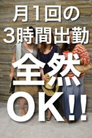 ☆女性キャスト募集中☆